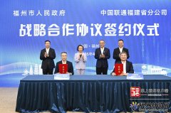 <b>中国联通抢抓“人工智能+”“工业互联网”和“</b>